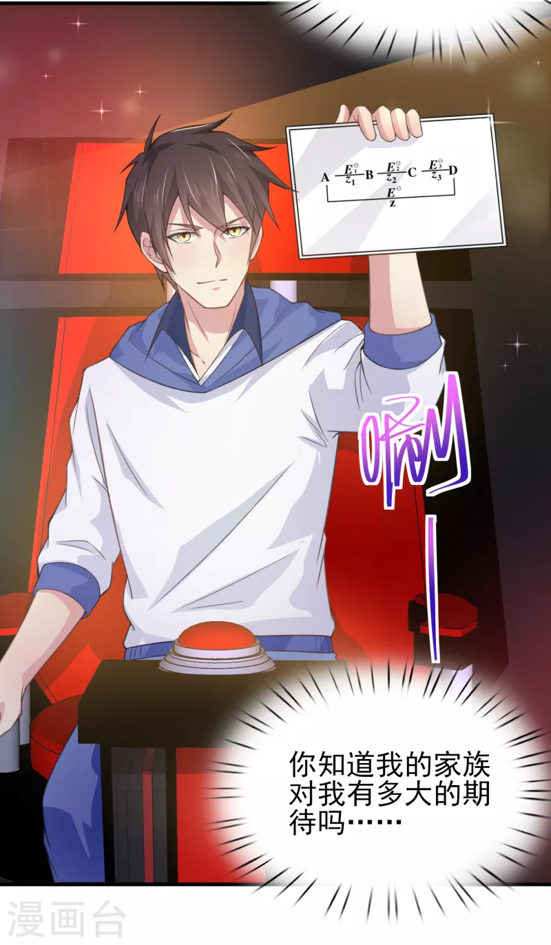 第34话 激动到晕倒，护士呢？-第40话