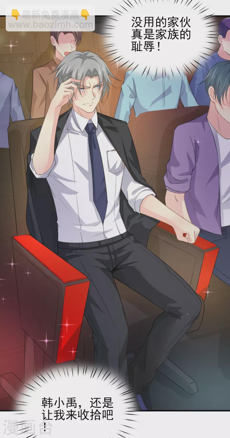 第34话 激动到晕倒，护士呢？-第40话