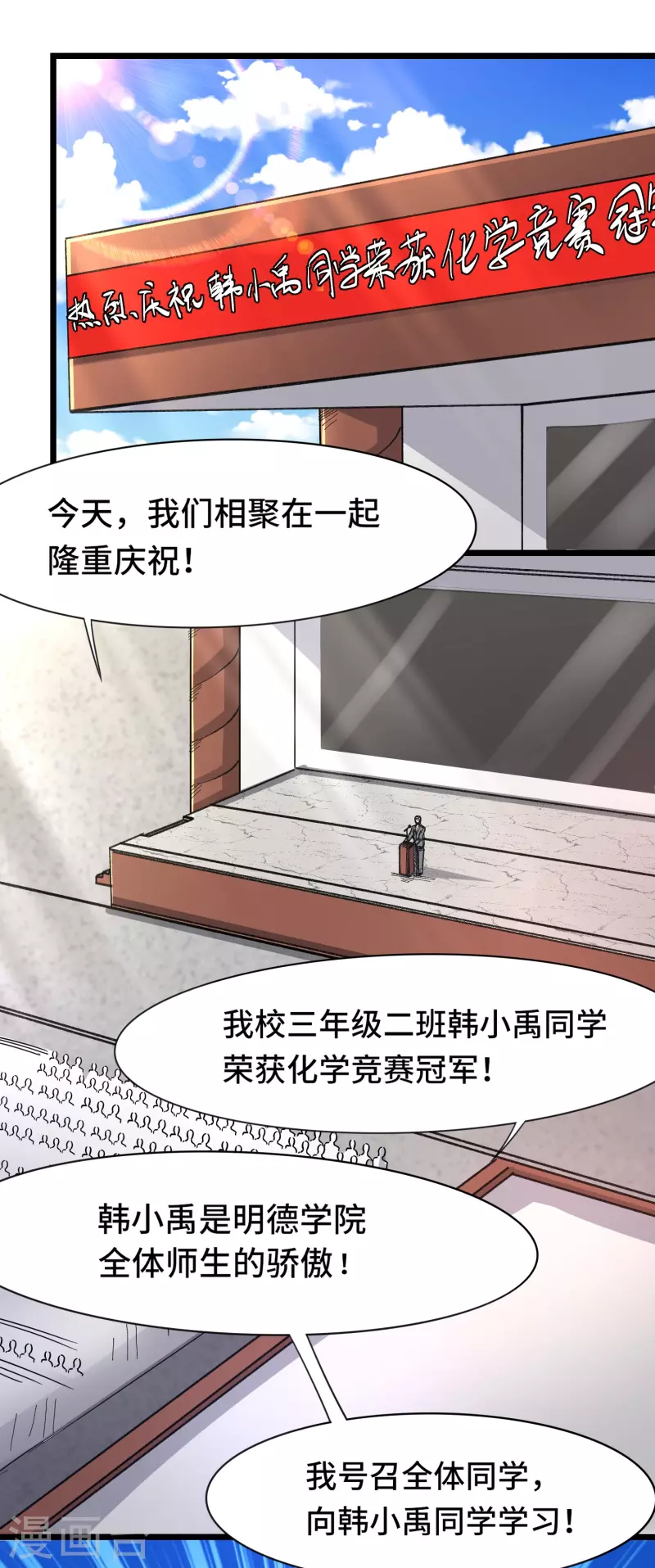 第34话 激动到晕倒，护士呢？-第40话