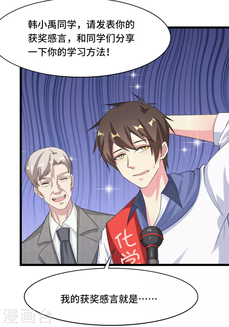 第34话 激动到晕倒，护士呢？-第40话