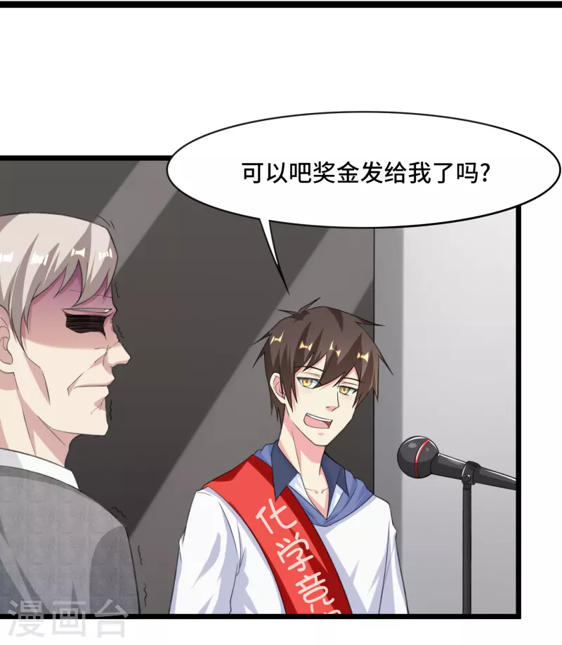 第34话 激动到晕倒，护士呢？-第40话