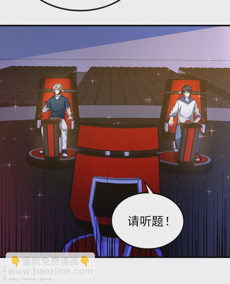 第34话 激动到晕倒，护士呢？-第40话