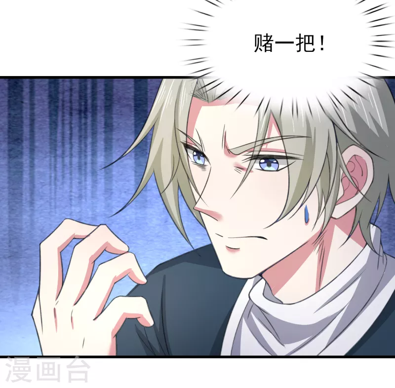 第34话 激动到晕倒，护士呢？-第40话