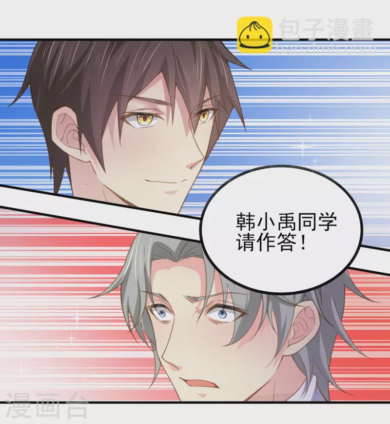 第34话 激动到晕倒，护士呢？-第40话