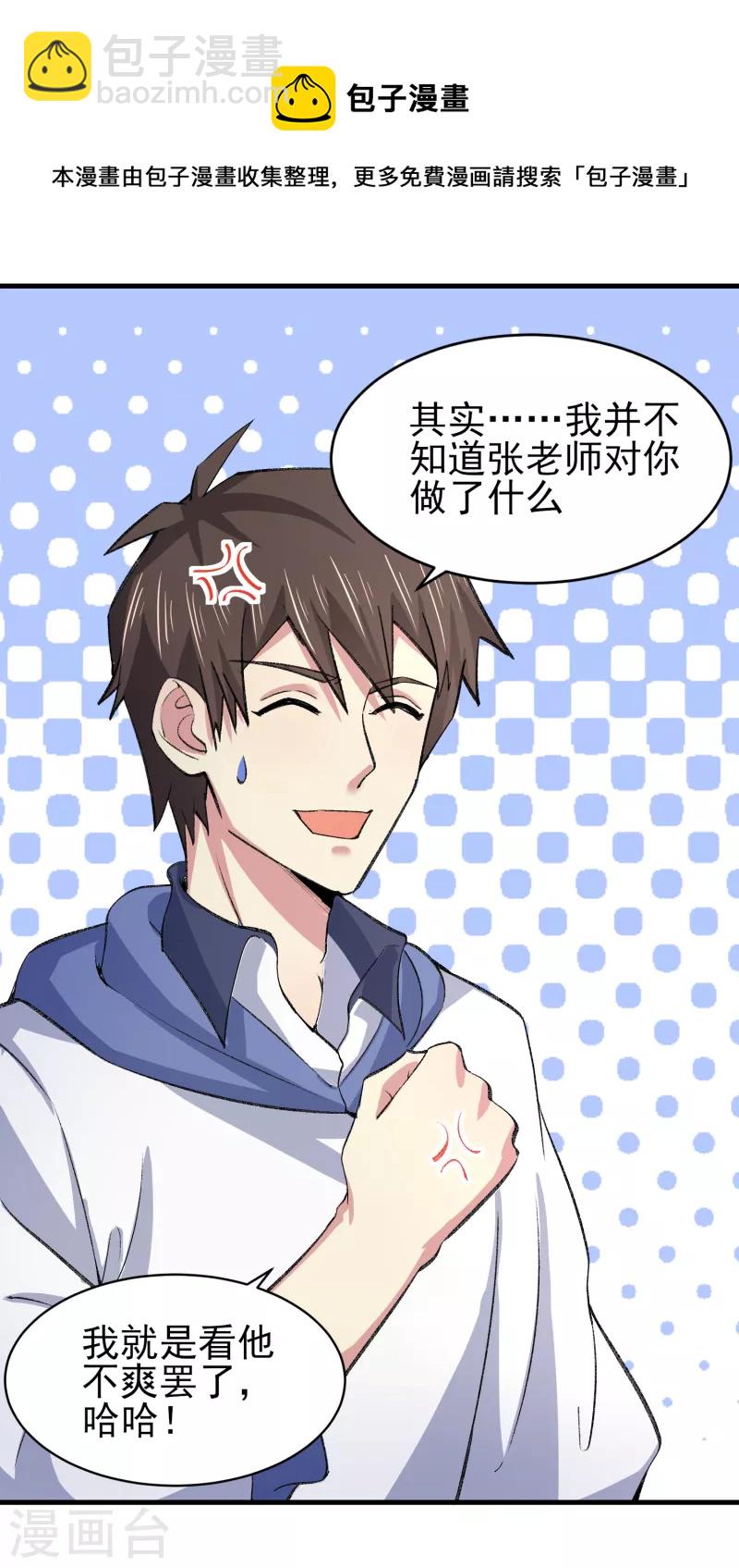 第36话 特殊的爱好-第42话