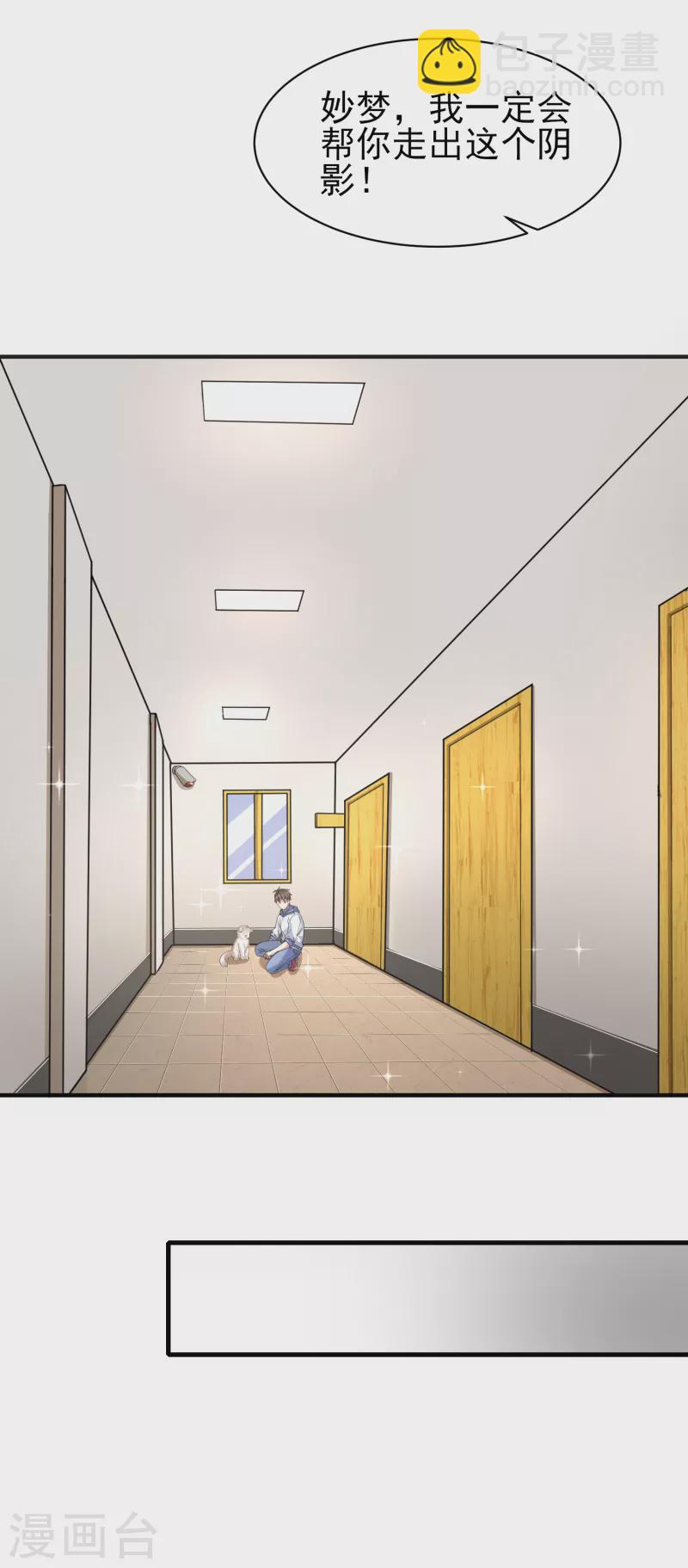 第36话 特殊的爱好-第42话