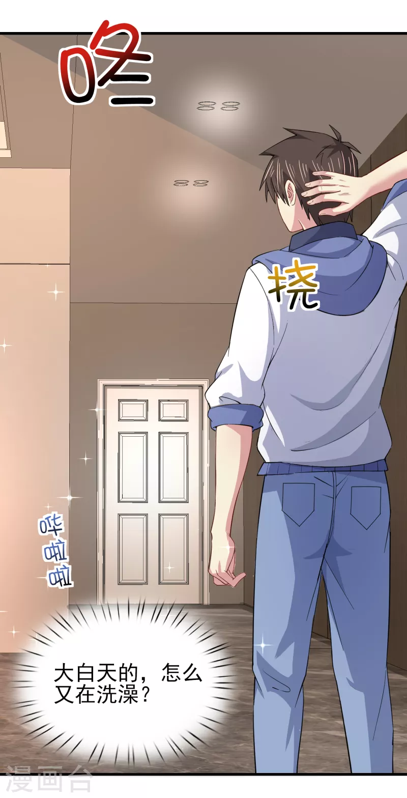 第36话 特殊的爱好-第42话