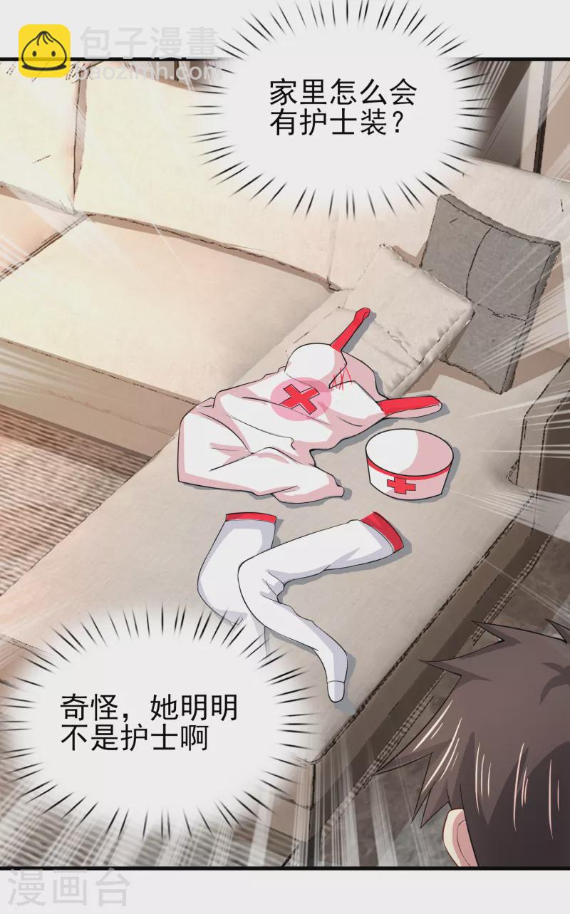 第36话 特殊的爱好-第42话