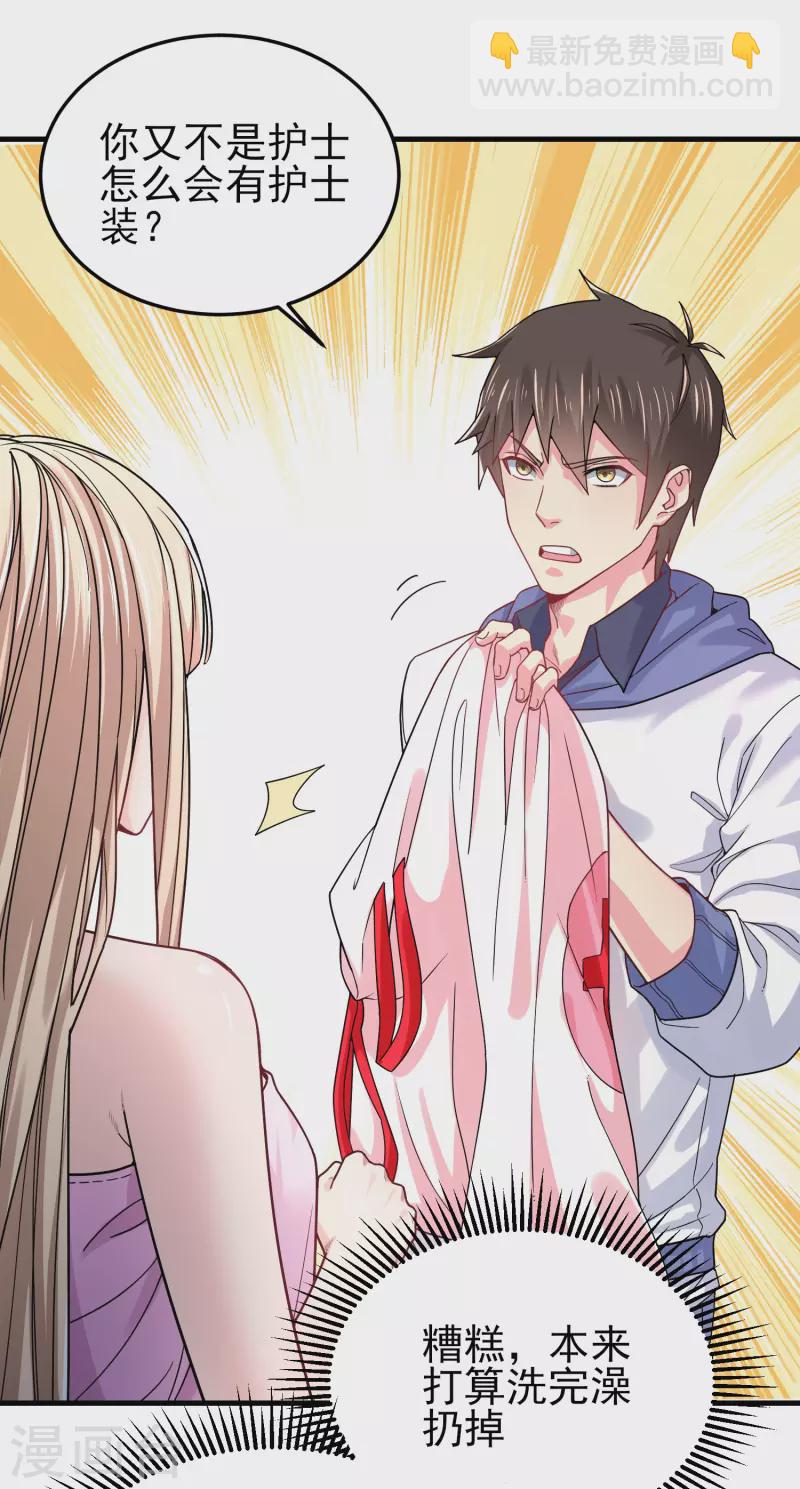 第36话 特殊的爱好-第42话