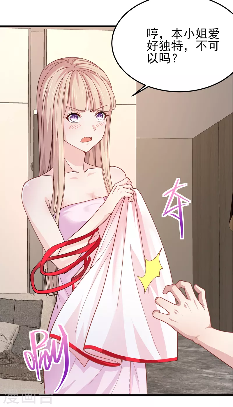 第36话 特殊的爱好-第42话