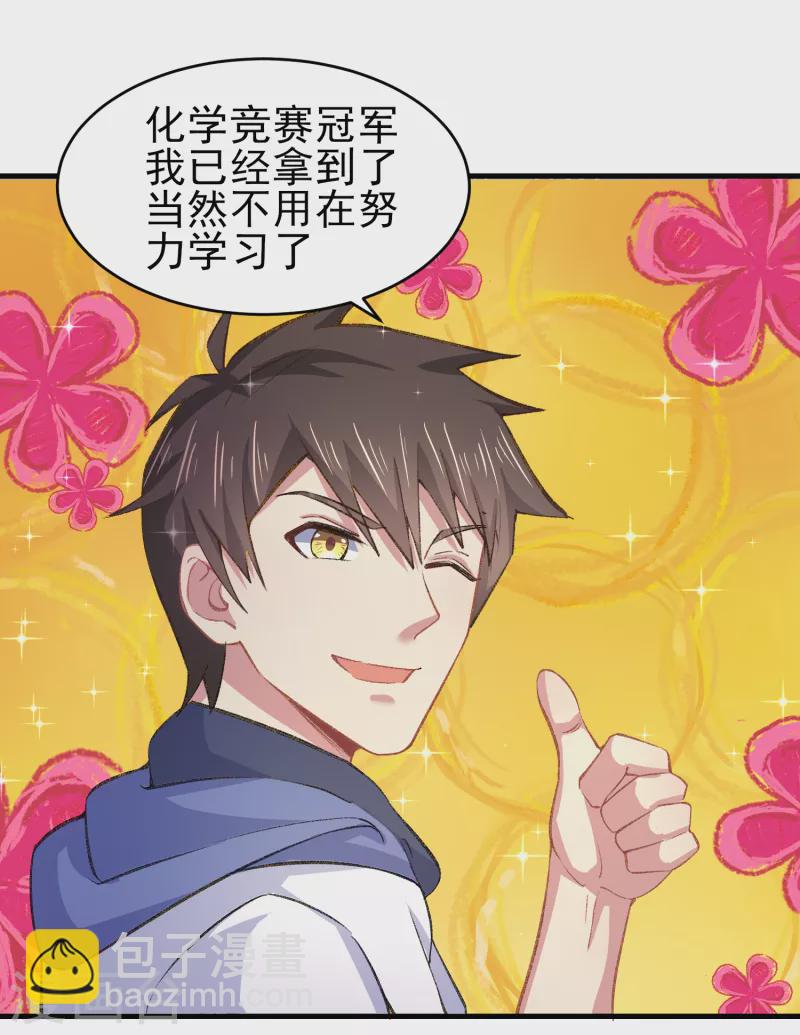 第36话 特殊的爱好-第42话