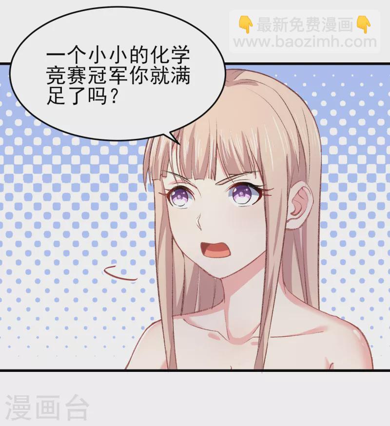 第36话 特殊的爱好-第42话