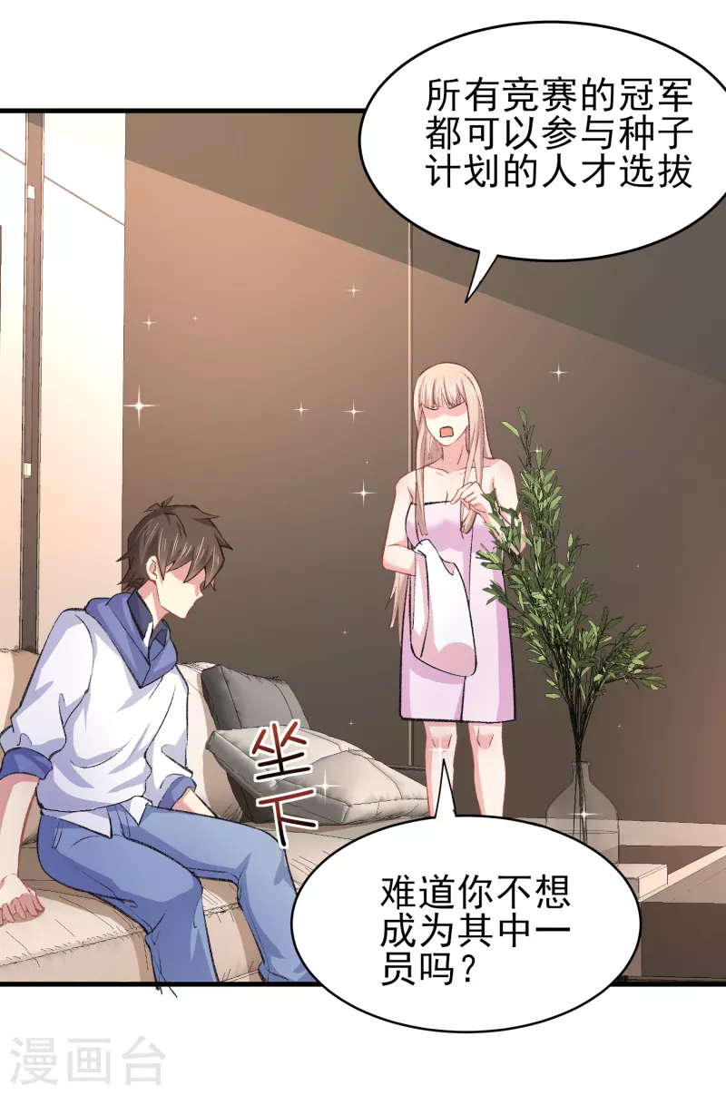 第36话 特殊的爱好-第42话