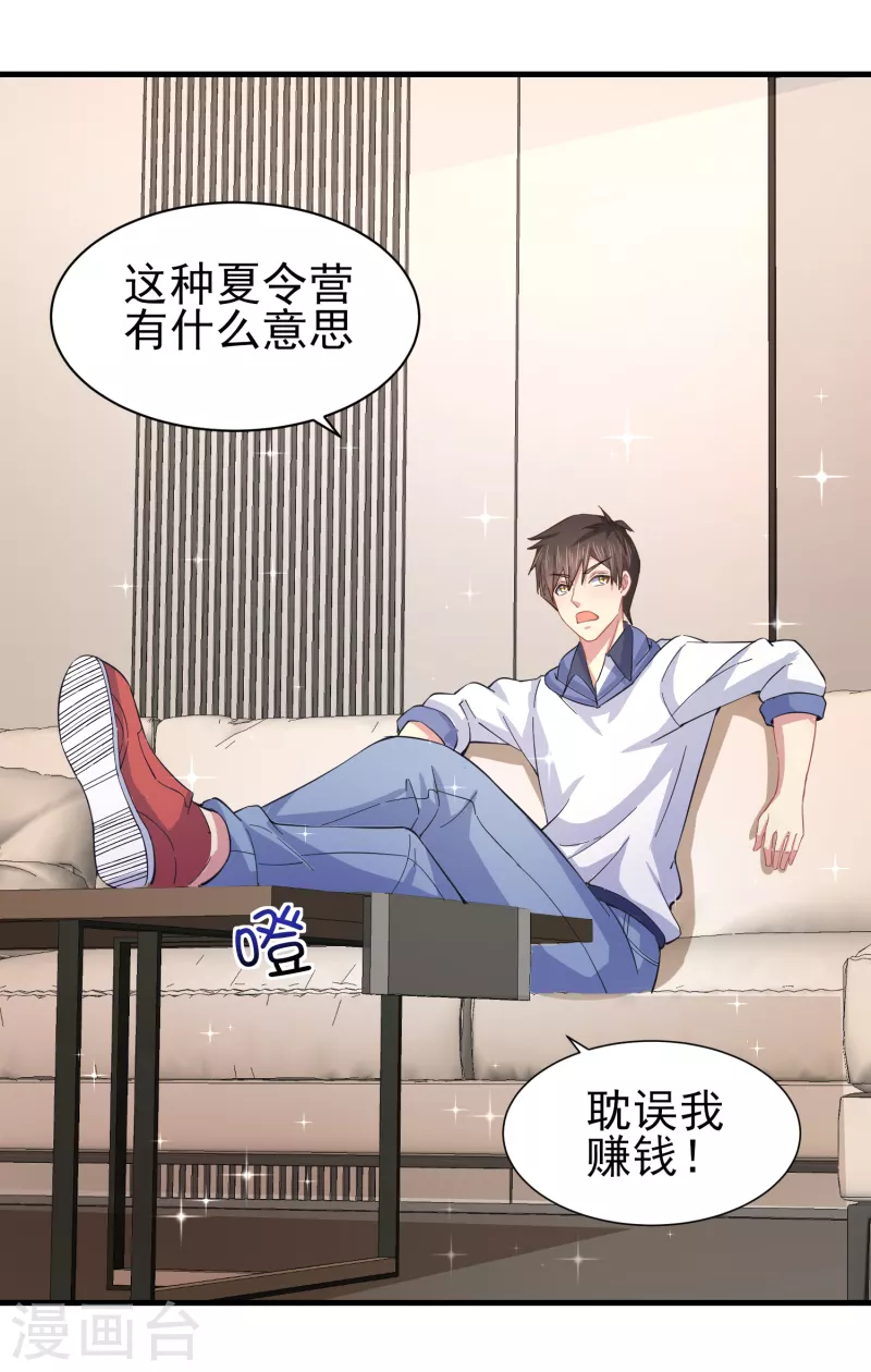 第36话 特殊的爱好-第42话