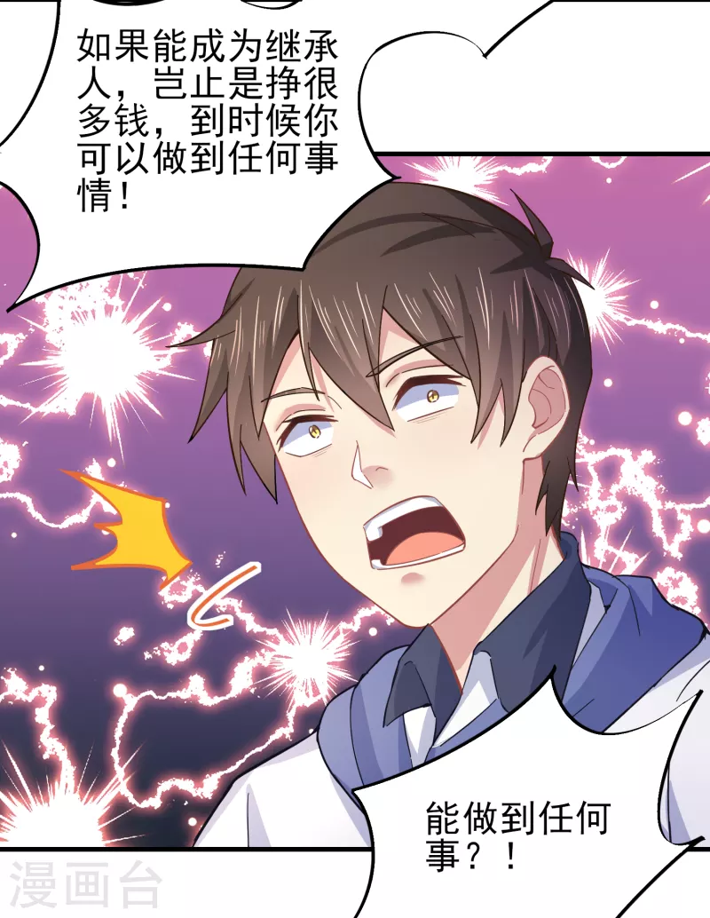 第36话 特殊的爱好-第42话