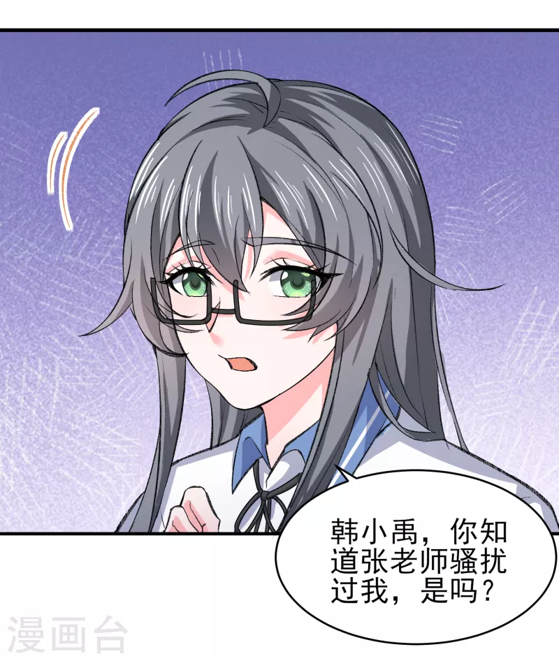 第36话 特殊的爱好-第42话