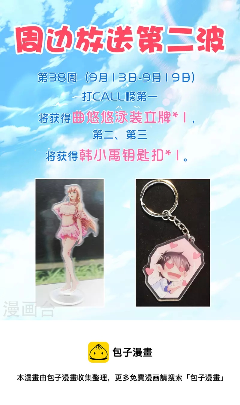 第36话 特殊的爱好-第42话