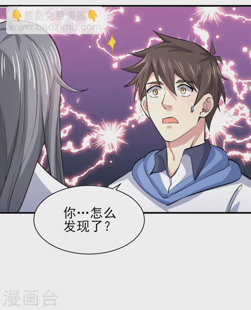 第36话 特殊的爱好-第42话