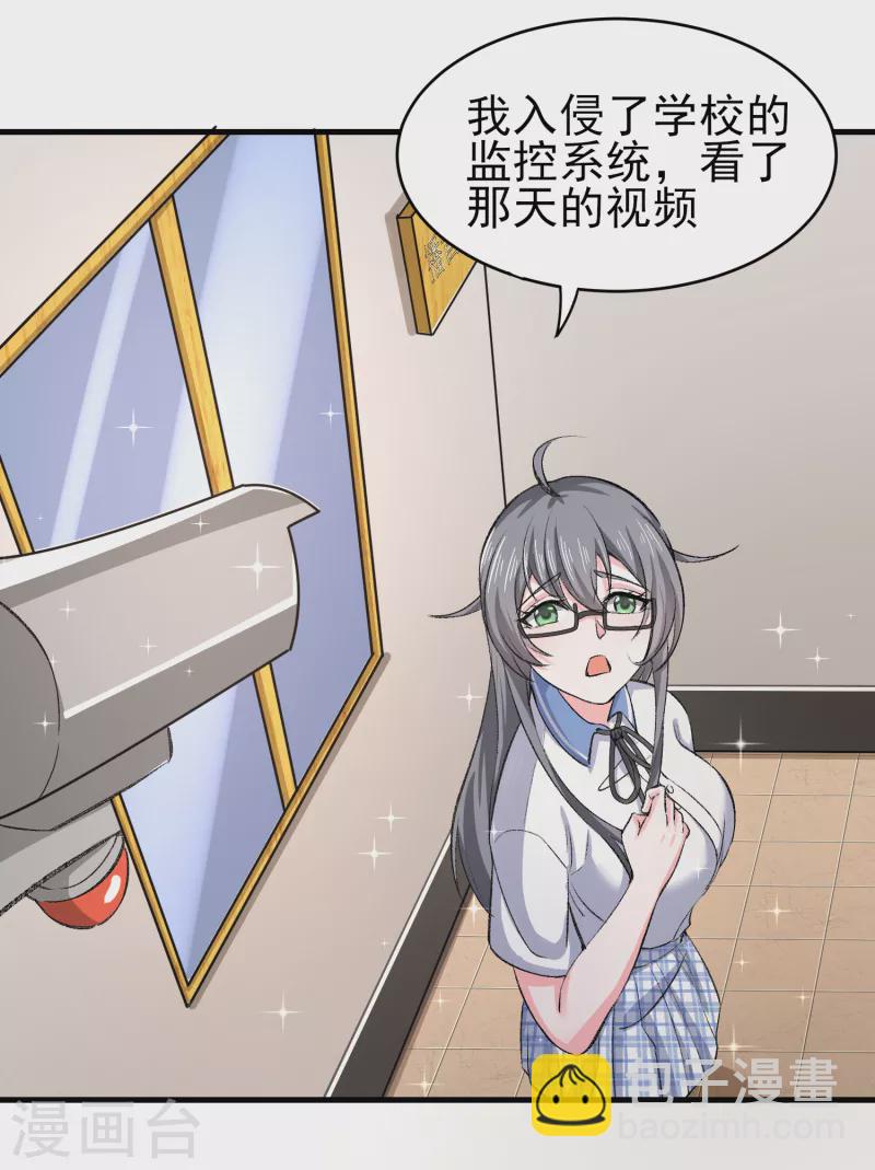 第36话 特殊的爱好-第42话