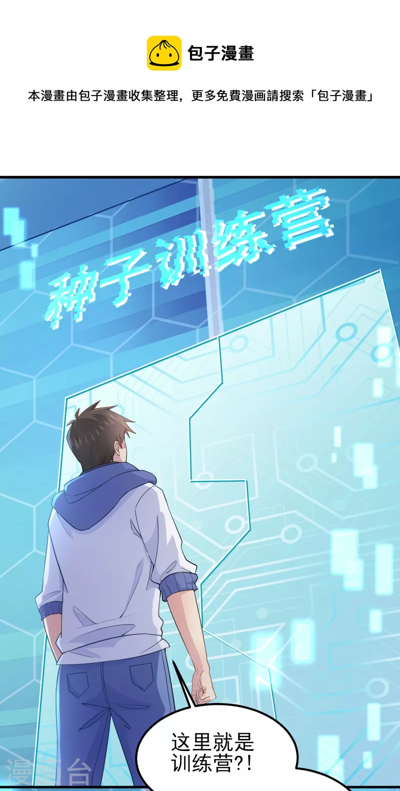 第38话 连续被两妹子嫌弃-第44话