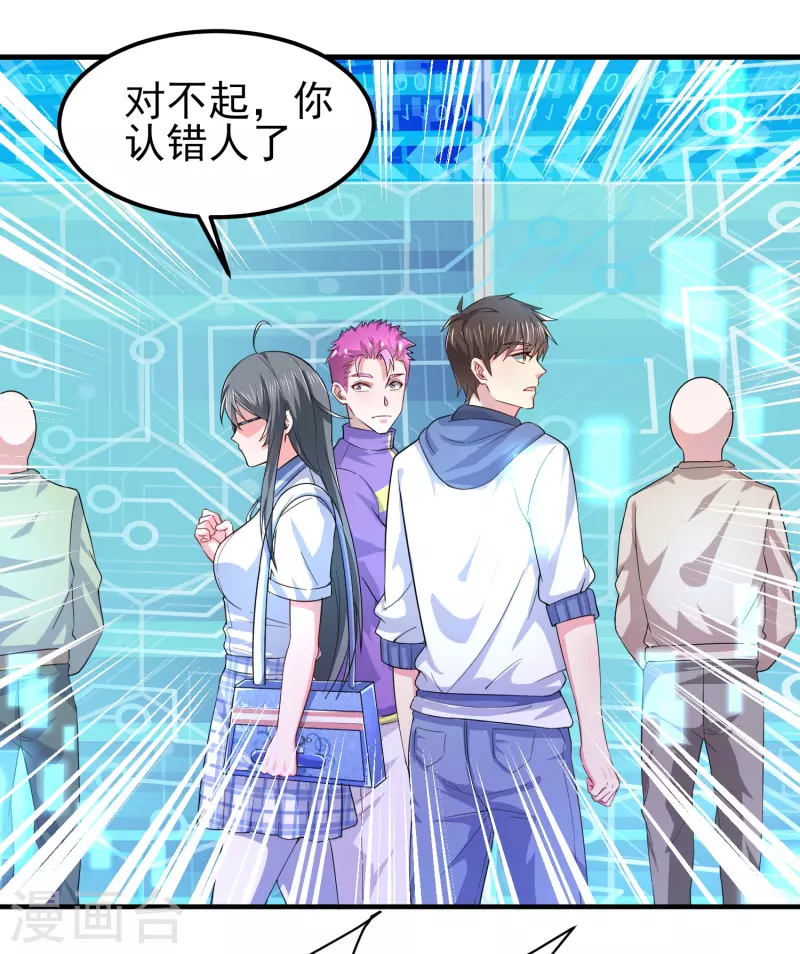 第38话 连续被两妹子嫌弃-第44话