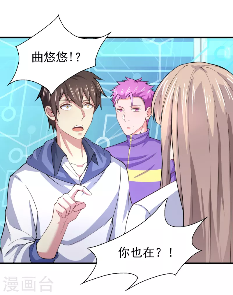 第38话 连续被两妹子嫌弃-第44话