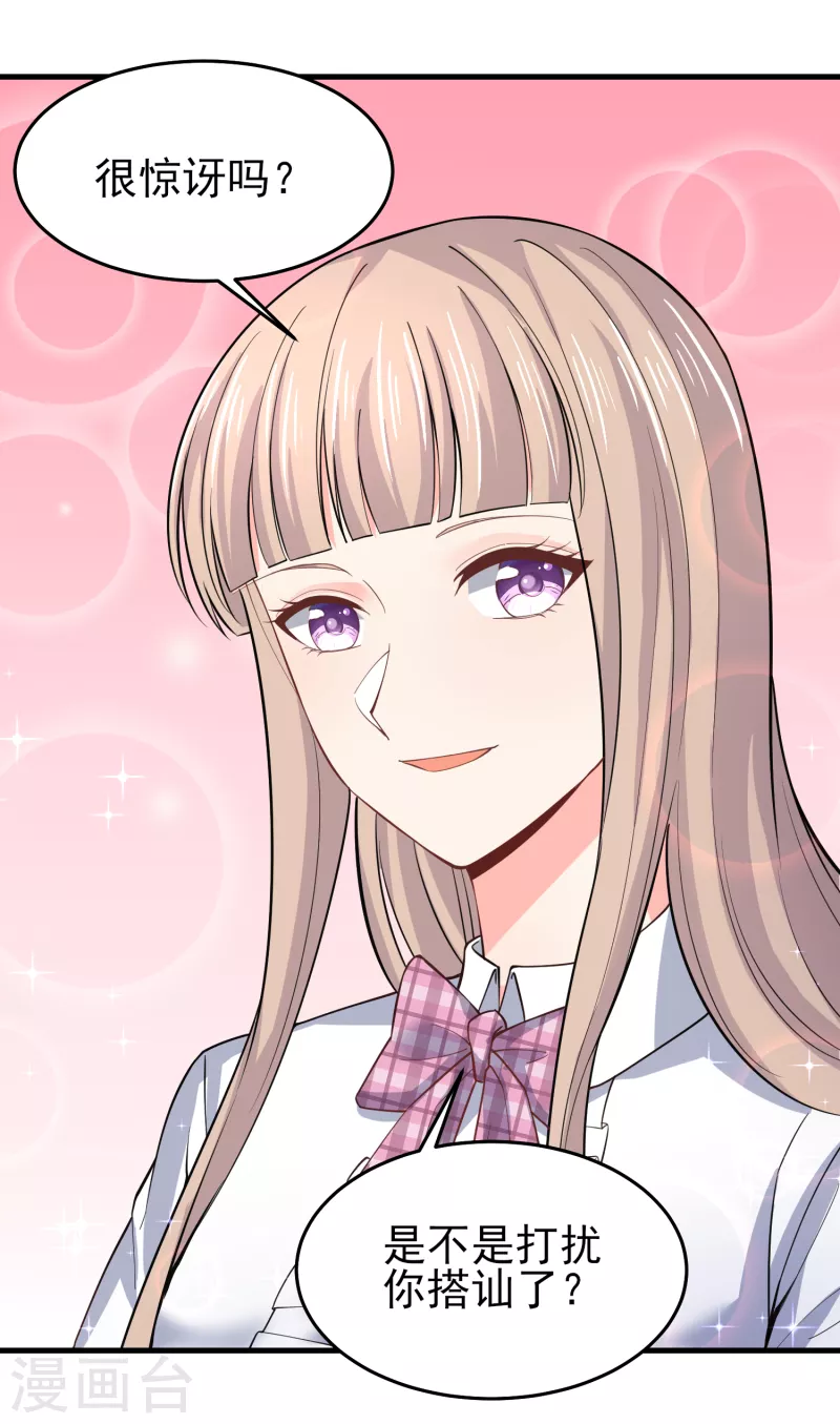 第38话 连续被两妹子嫌弃-第44话