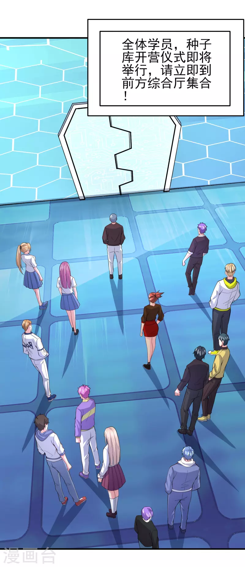 第38话 连续被两妹子嫌弃-第44话