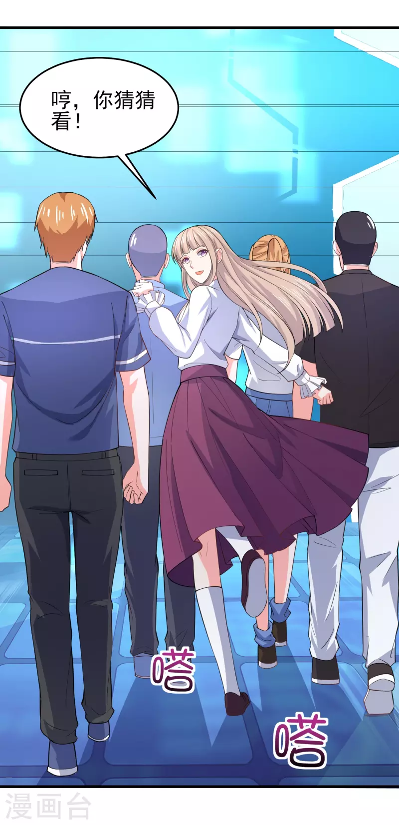 第38话 连续被两妹子嫌弃-第44话