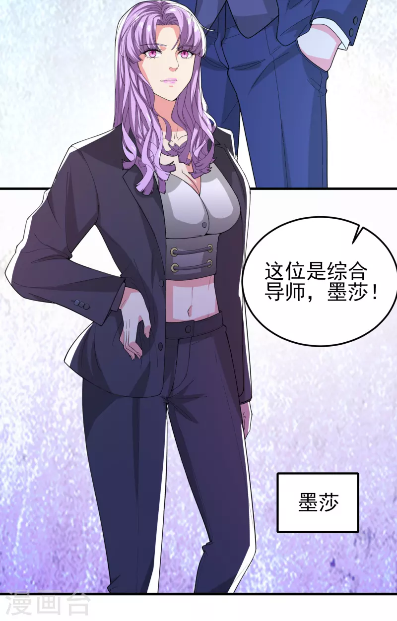 第38话 连续被两妹子嫌弃-第44话