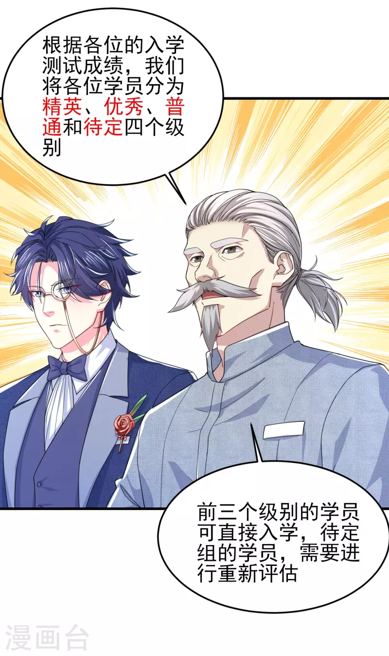 第38话 连续被两妹子嫌弃-第44话