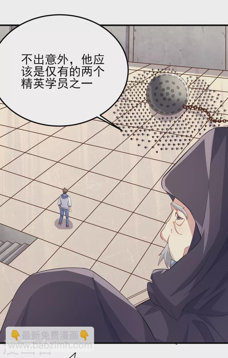第38话 连续被两妹子嫌弃-第44话