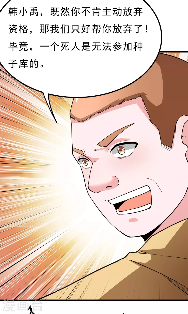 第40话 山地弯道赛车-第46话