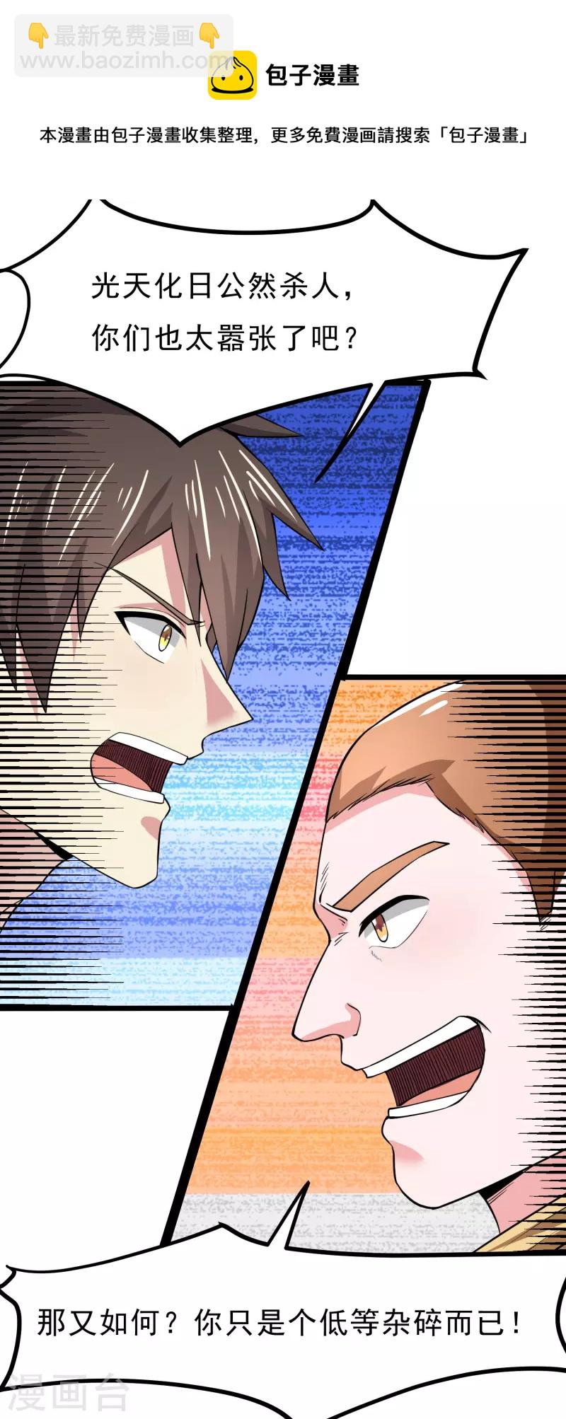 第40话 山地弯道赛车-第46话