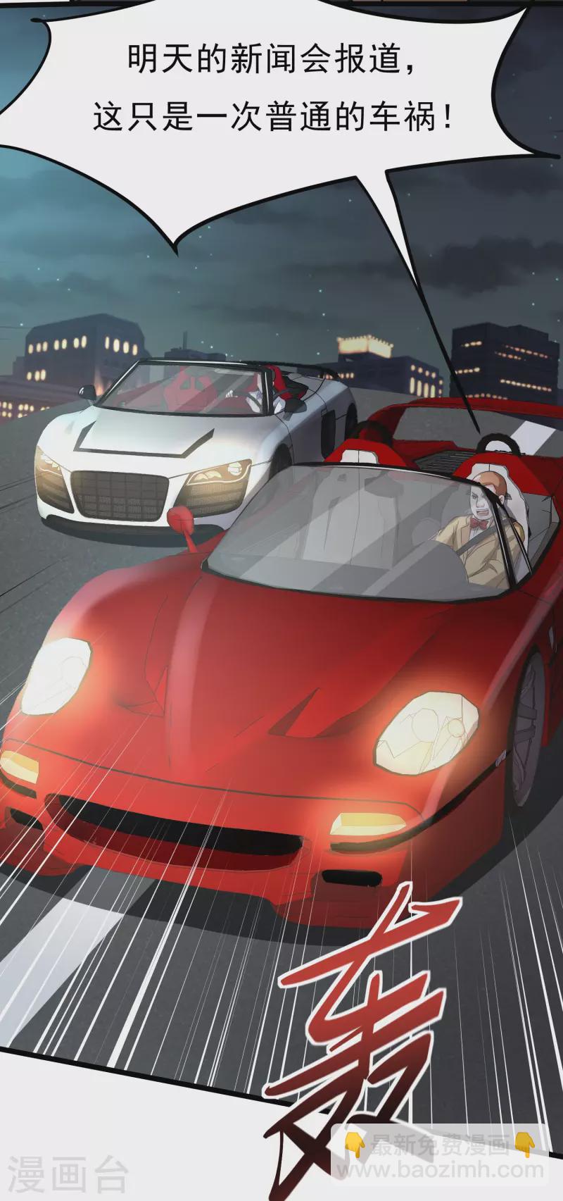 第40话 山地弯道赛车-第46话