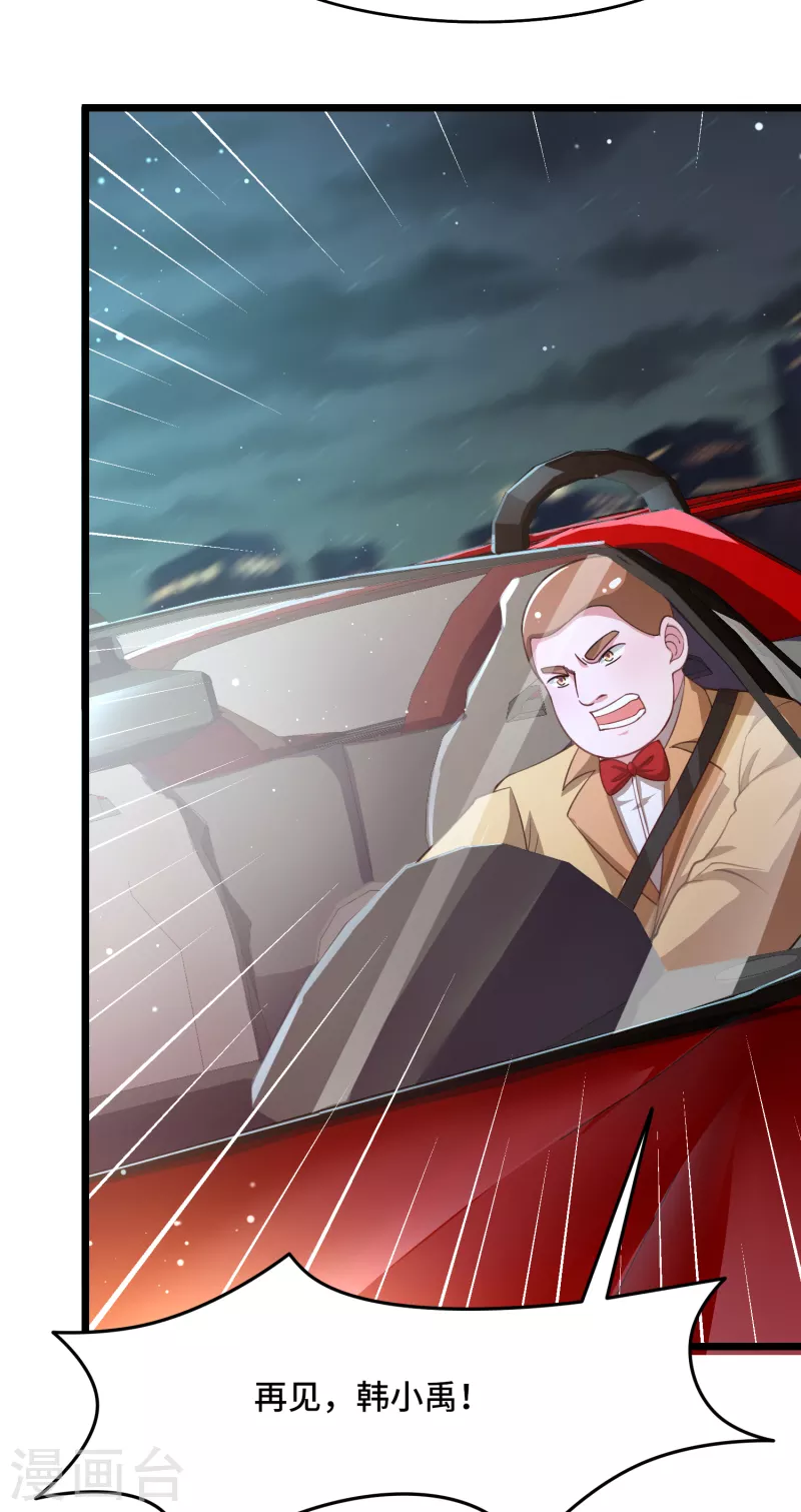 第40话 山地弯道赛车-第46话