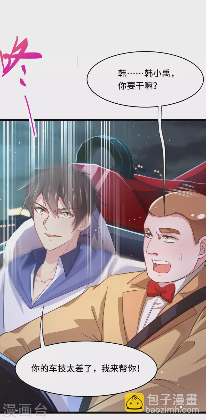 第40话 山地弯道赛车-第46话