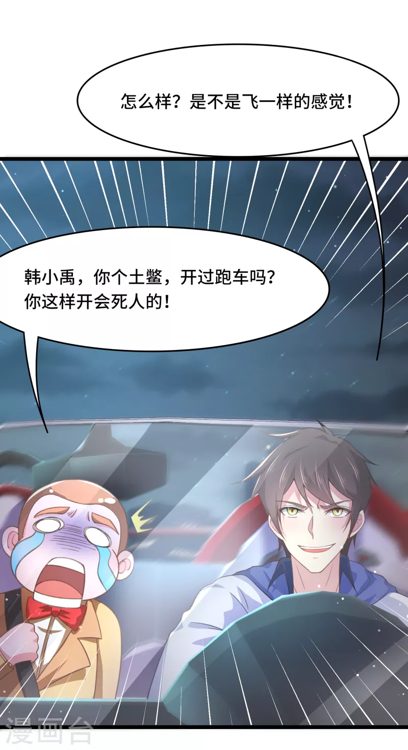 第40话 山地弯道赛车-第46话