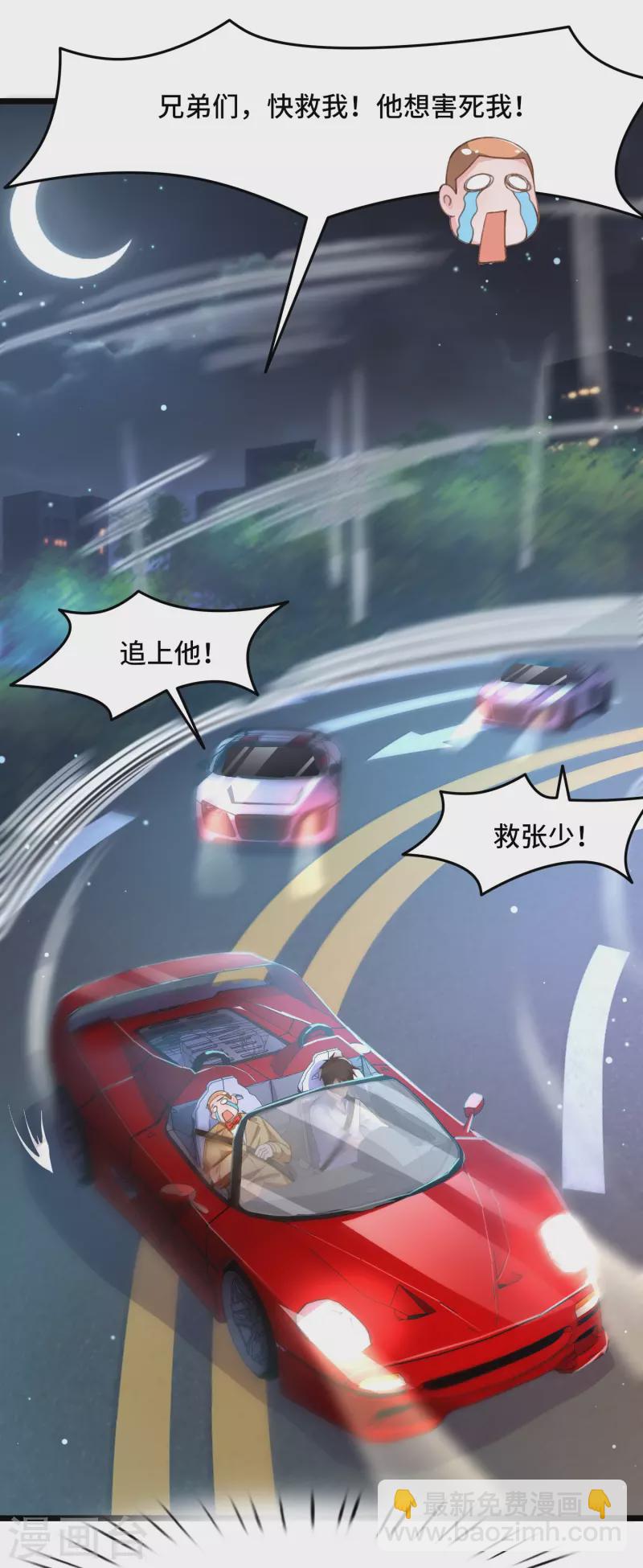 第40话 山地弯道赛车-第46话