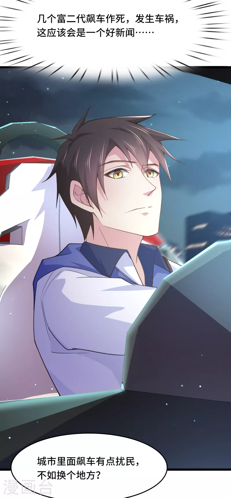 第40话 山地弯道赛车-第46话