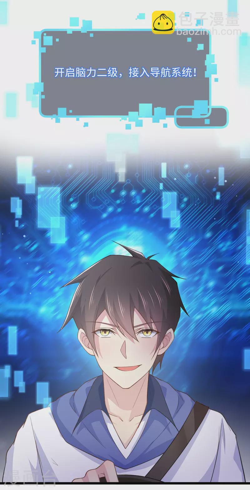 第40话 山地弯道赛车-第46话