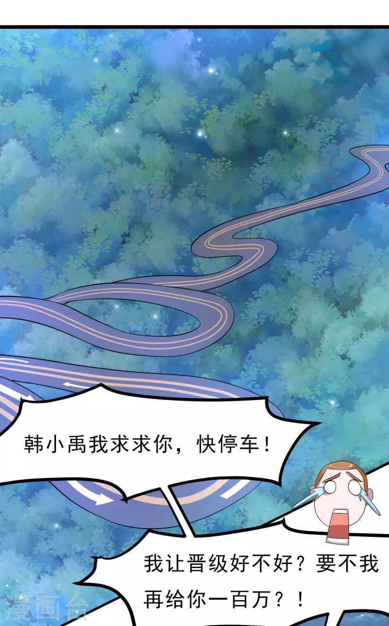 第40话 山地弯道赛车-第46话