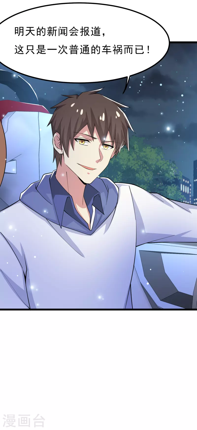 第40话 山地弯道赛车-第46话