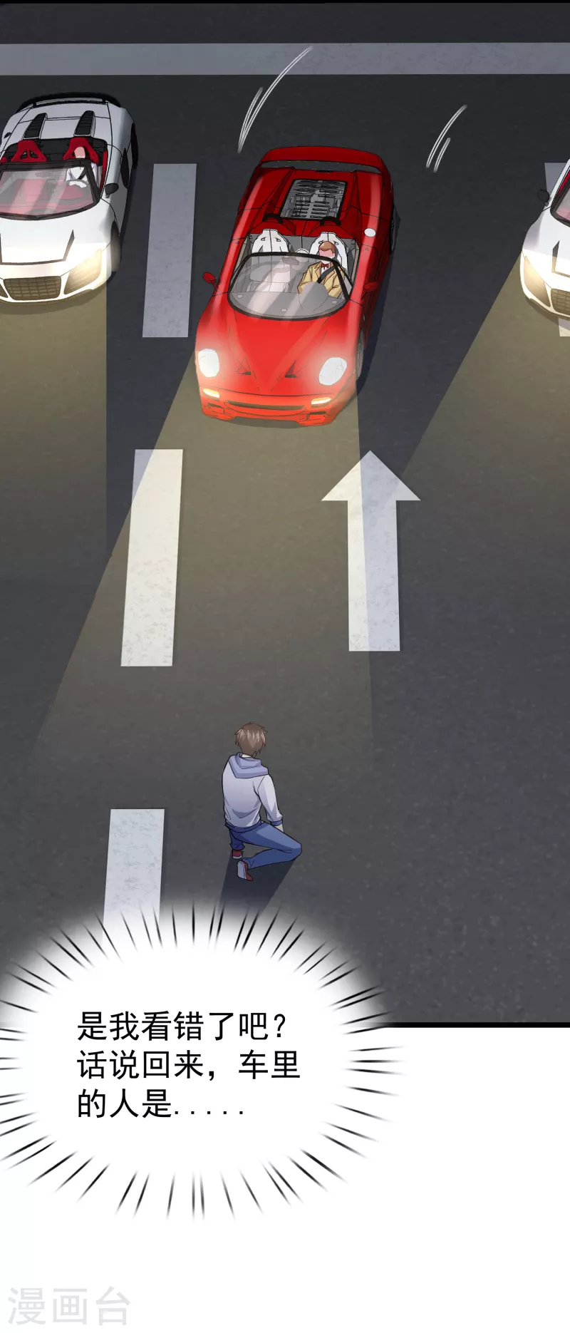 第40话 山地弯道赛车-第46话