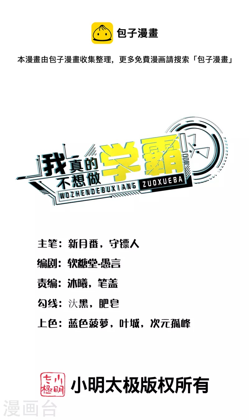 第43话 这就是虚拟现实-第50话