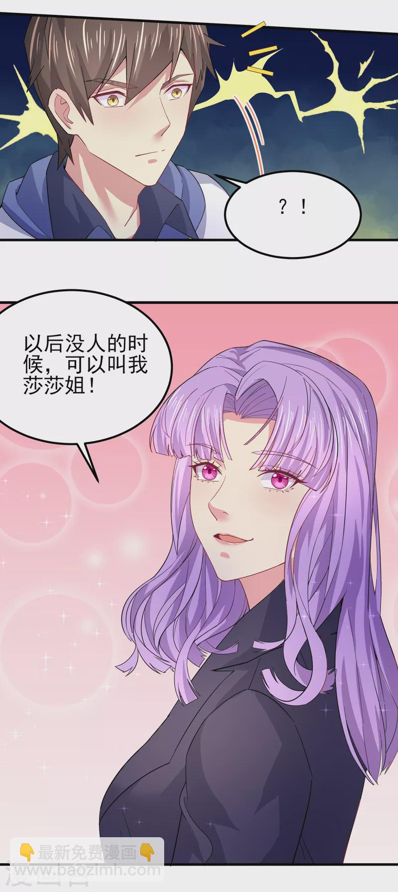 第43话 这就是虚拟现实-第50话