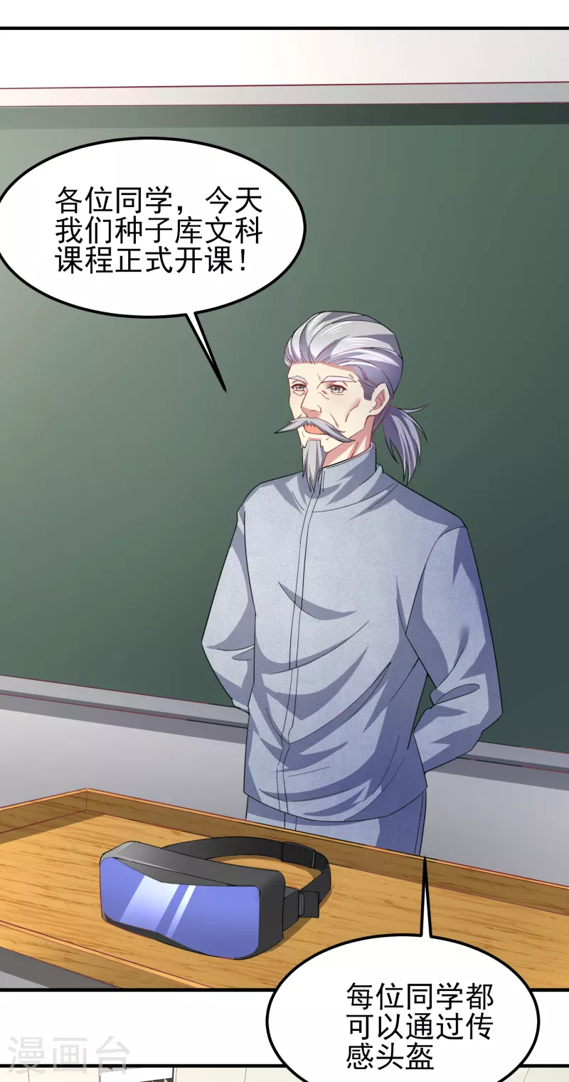 第43话 这就是虚拟现实-第50话