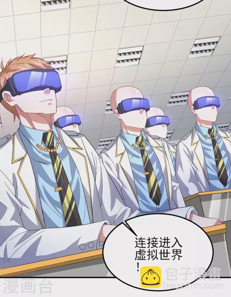 第43话 这就是虚拟现实-第50话