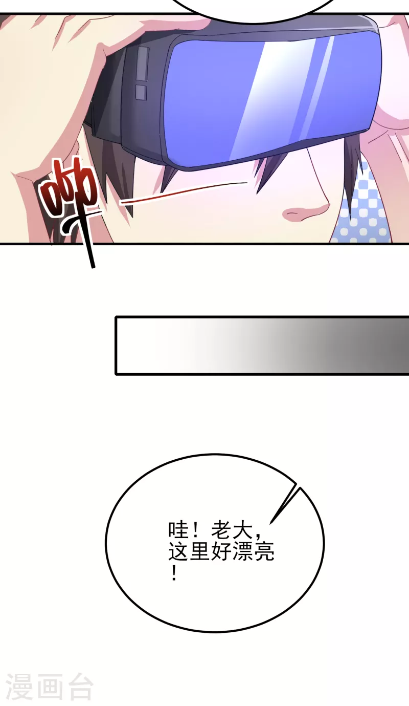 第43话 这就是虚拟现实-第50话