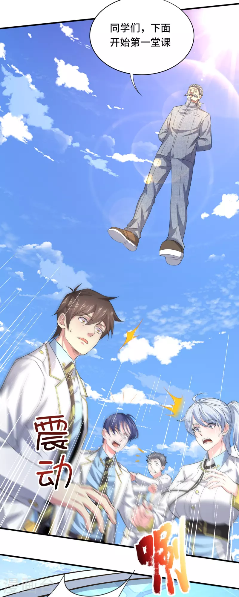 第43话 这就是虚拟现实-第50话